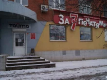 печатный салон За 7 печатями в Ижевске