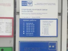 Отделение №5 Почта России в Кызыле