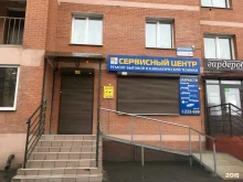 авторизованный сервисный центр по ремонту бытовой и климатической техники Альфа-сервис в Иркутске
