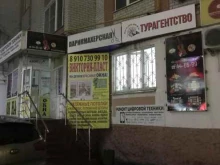 служба доставки Roll premium в Курске