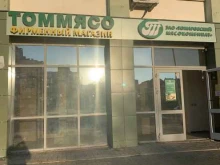 магазин мясной продукции ТомМясо в Белгороде