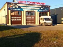 Тонирование автостёкол Центр тонирования в Брянске