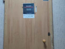 магазин туристических товаров Камуфляж в Челябинске