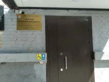 г. Дзержинский Детская музыкальная школа в Дзержинском