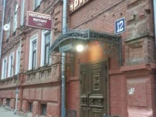 Нотариальные услуги Нотариус Васкэ Ж.А. в Нижнем Новгороде