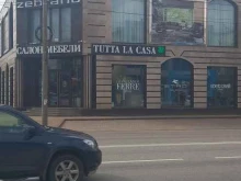 салон итальянской мебели Tutta la casa в Краснодаре
