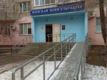 Женская консультация Клинический родильный дом им. Ю.А. Пасхаловой в Астрахани