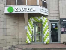 магазин зоотоваров ZOOTEKA в Белгороде