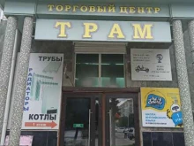 торговый центр Трам в Черкесске