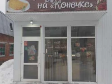 кафе Чебуречки на конечке в Сыктывкаре