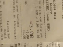 Уральский богатырь, Комсомольский проспект, 64а 
