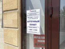 аптека Апрель в Грозном
