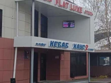 кафе Кебаб хаус в Йошкар-Оле