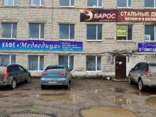 кафе Медведица в Йошкар-Оле