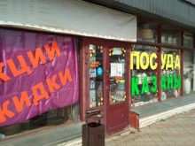 магазин товаров для дома Ариана в Иваново