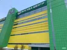 магазин товаров для дома Посуда Центр в Красноярске