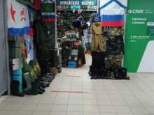 компания Камуфляж в Калининграде
