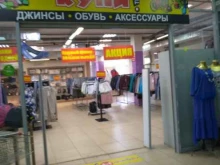 магазин одежды и обуви КупиТочка в Туле