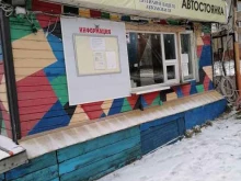 Автостоянки Автостоянка в Мурманске