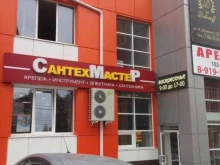 магазин СантехМастер в Курске