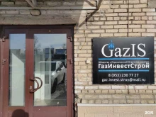 оператор газификации Gazis в Пскове