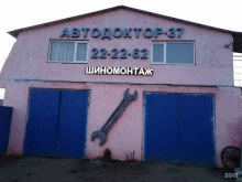 автосервис Автодоктор-37 в Иваново