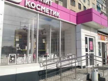 магазин косметики и бытовой химии Магнит косметик в Рязани