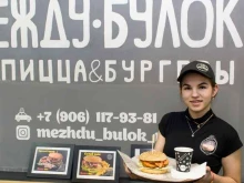 сеть кафе быстрого питания Между булок в Набережных Челнах
