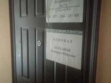 Ведение дел в судах Адвокатский кабинет №171 Бурханова Д.Ю. в Новокуйбышевске