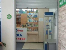 аптека Фармплюс в Омске