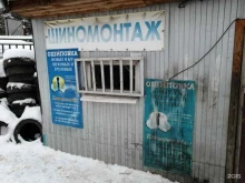 Шиномонтаж Шиномонтажная мастерская в Твери