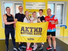 фитнес-клуб Актив в Сызрани