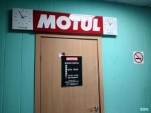 официальный дистрибьютор Motul, Philips, MANN-FILTER Проффойл в Новокузнецке