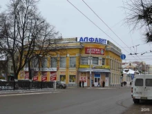 торговый центр Алфавит в Рязани