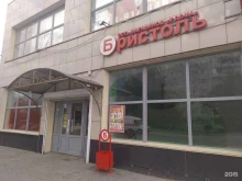 магазин у дома Бристоль в Волгограде