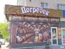 магазин разливных напитков Погребок в Бердске