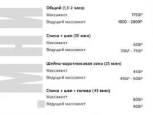 центр телесных практик Pro.Мни в Балаково