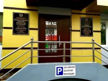Коллегия судебных экспертов и экспертных организаций, Партизанская, 3 