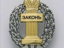 Организация и проведение тендеров / аукционов Адвокат Кравченко Юрий Олегович в Тюмени