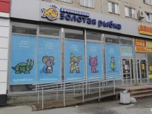 Золотая рыбка, Главная, 60 