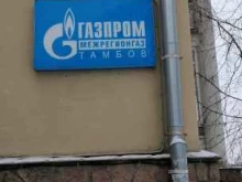 Пункты приёма платежей / Расчётные центры коммунальных услуг Газпром межрегионгаз Тамбов в Тамбове