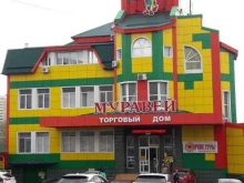 компания по продаже строительных и отделочных материалов Муравей в Краснодаре
