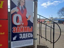 Микрофинансирование Мэлвил онлайн в Комсомольске-на-Амуре