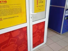 Микрофинансирование ДеньгиАктив в Первоуральске