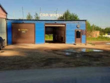 автомойка Zum zum в Перми