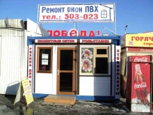 компания по ремонту окон, дверей и рольставен Аб-ремонт в Омске