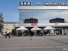 ресторан быстрого обслуживания KFC в Смоленске