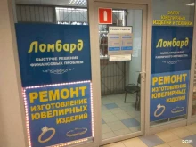 Ломбарды Тверской ломбард в Твери
