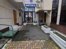 аптека Апрель в Сочи