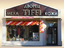 салон кожи и меха Tiffi в Курске